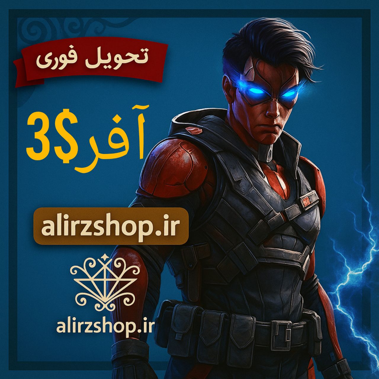 آفر ۳ دلاری