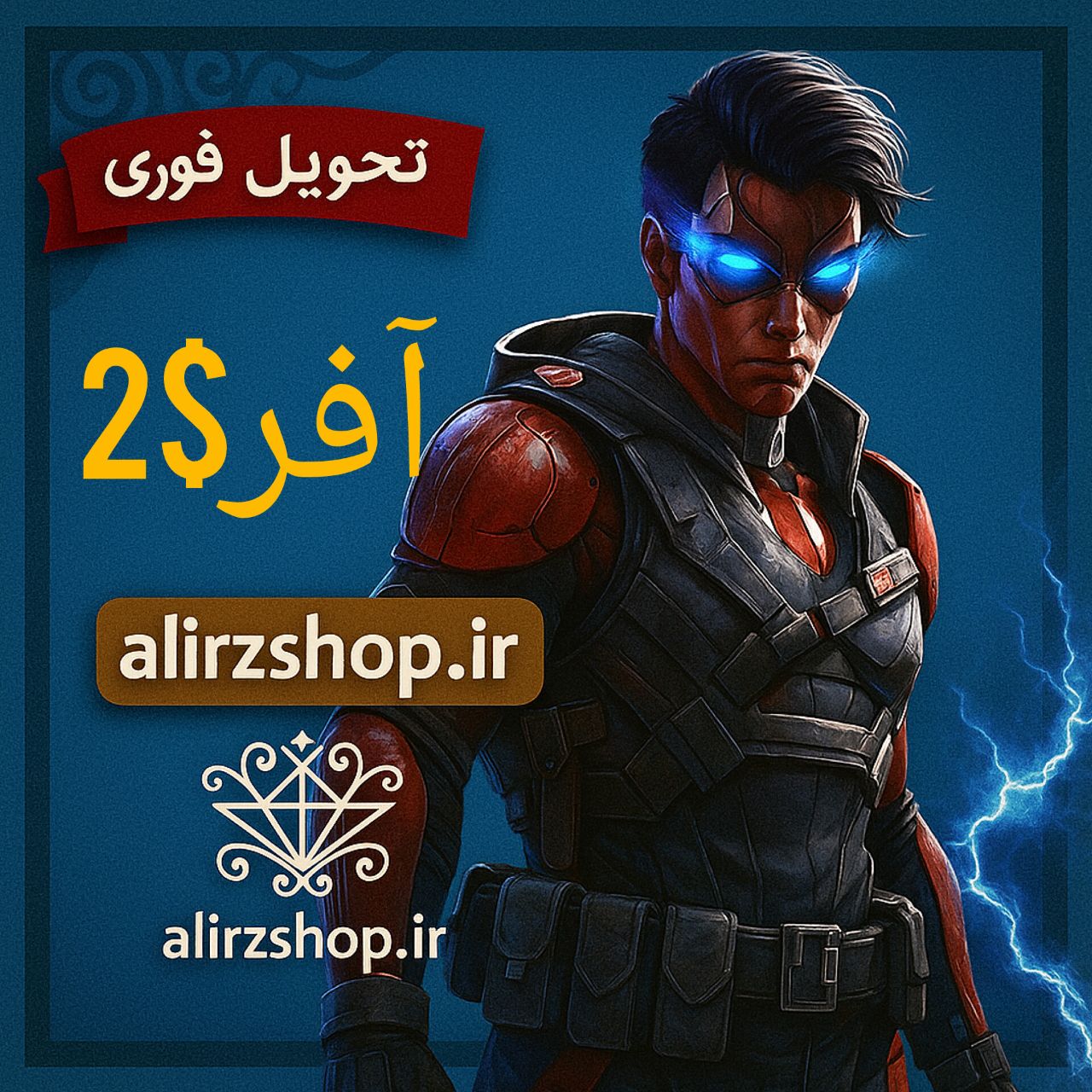 آفر ۲ دلاری