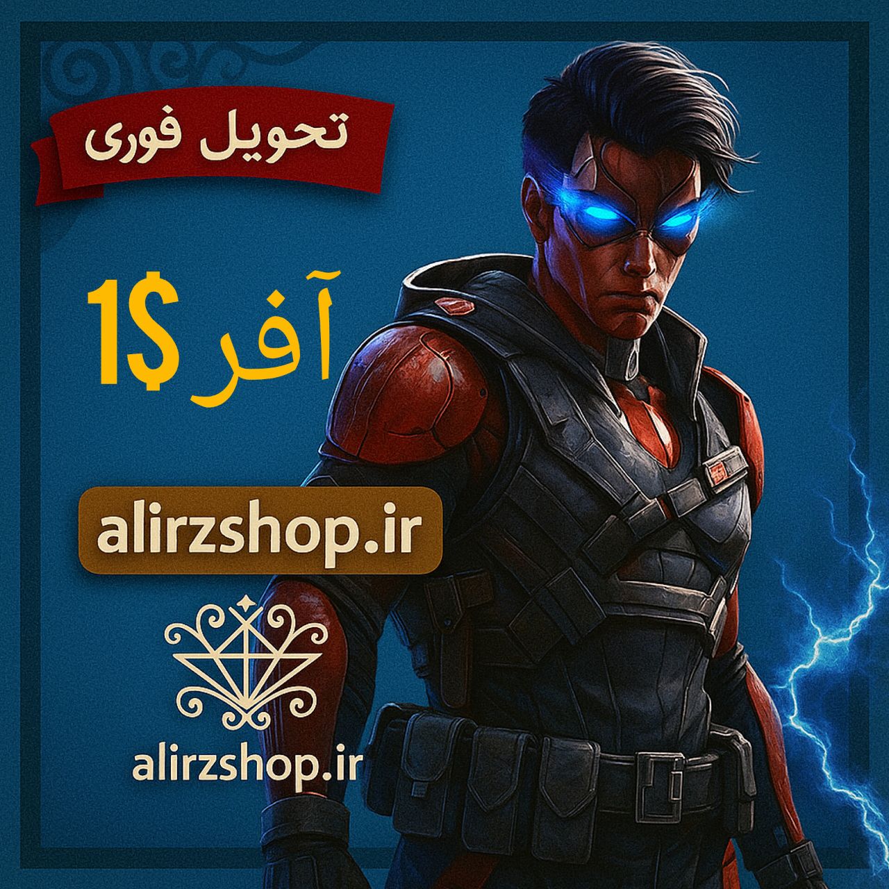 آفر ۱ دلاری